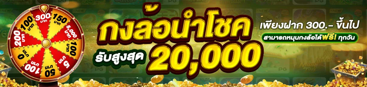 PGW44 ฝากถอนออโต้ 15 วินาที รวมสล็อต บอล หวย