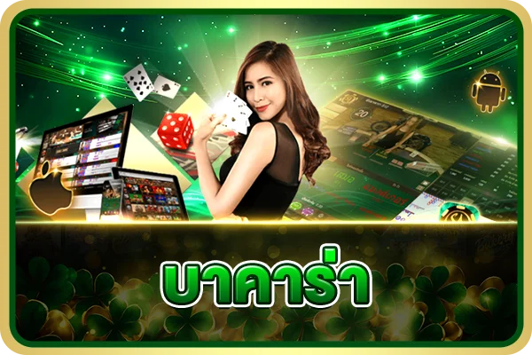 หน้าจอฝากถอนออโต้ PGW44 บนมือถือ