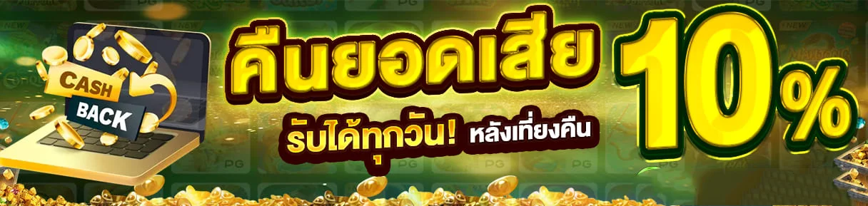 PGW44 ฝากถอนออโต้ 15 วินาที รวมสล็อต บอล หวย