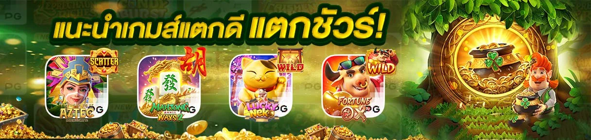 รายชื่อธนาคารและวอลเล็ตที่ PGW44 รองรับ ครบทุกแห่งในไทย